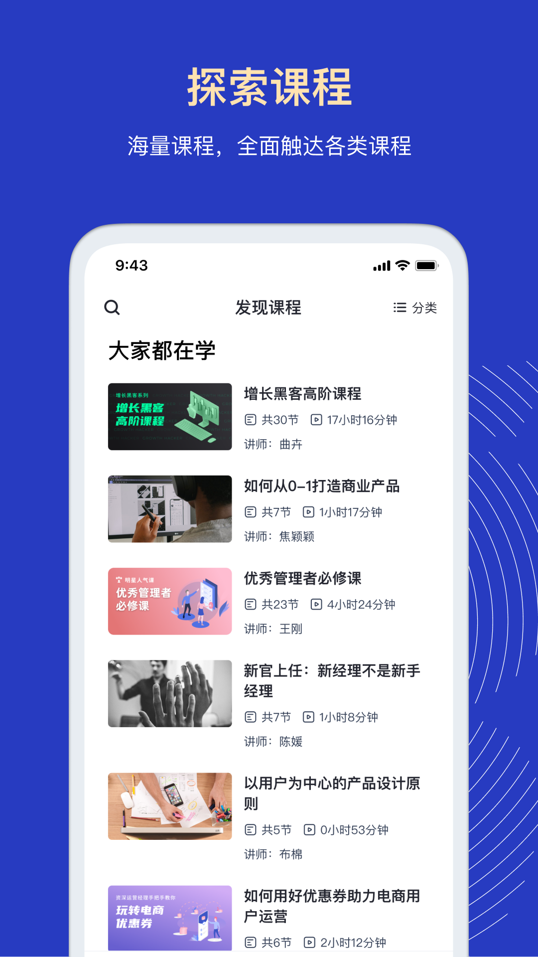 三节课企业版app
