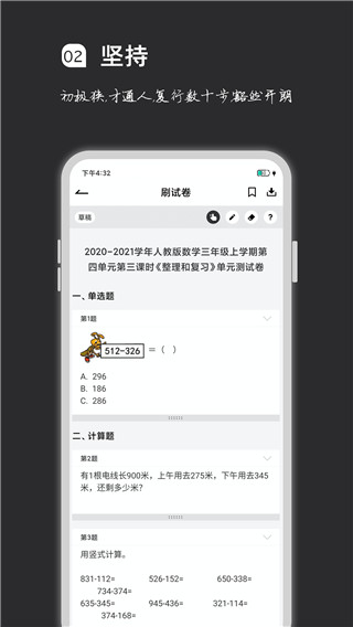 疯狂刷题app2023版