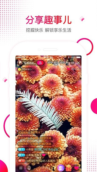 享乐吧app2023最新版