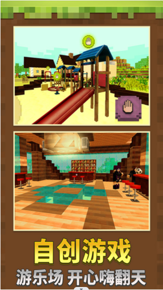 像素沙盒3D游戏