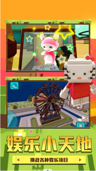 像素沙盒3D游戏