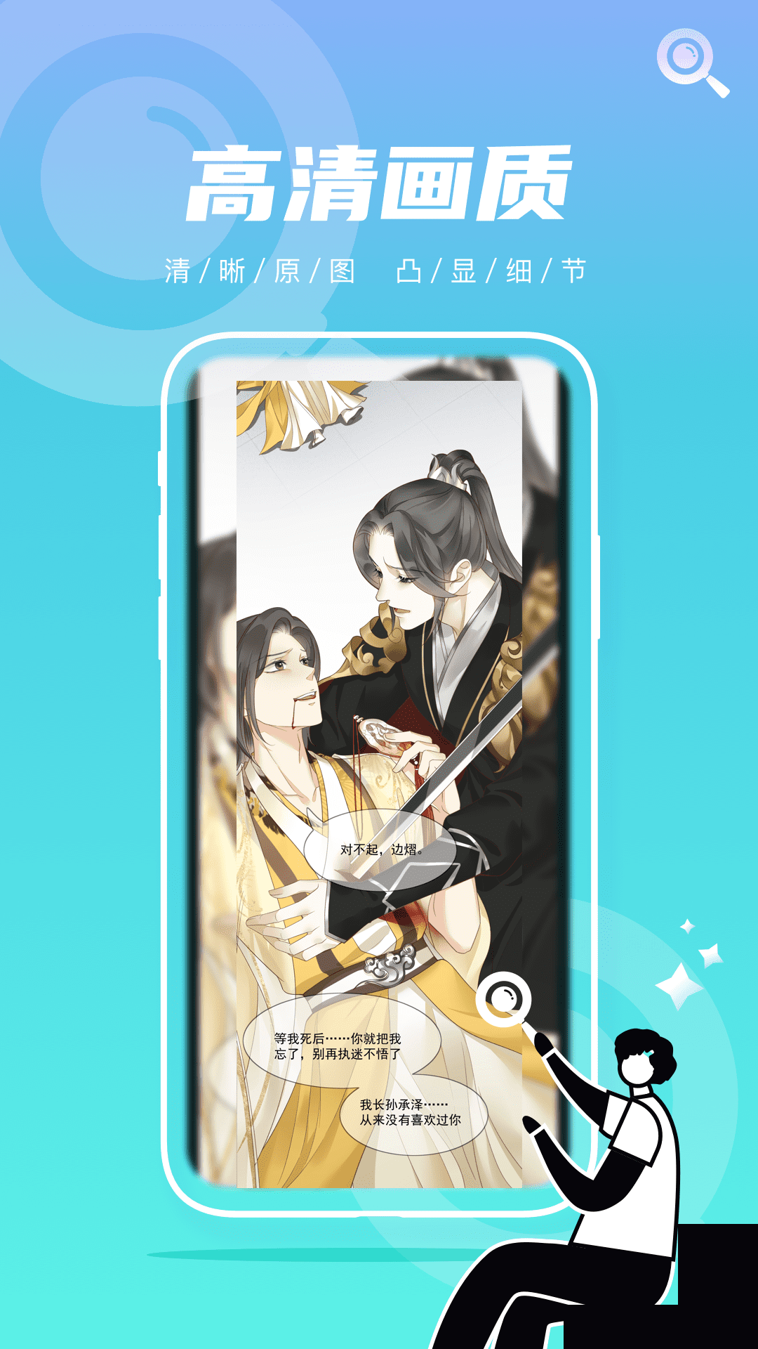 集友漫画app