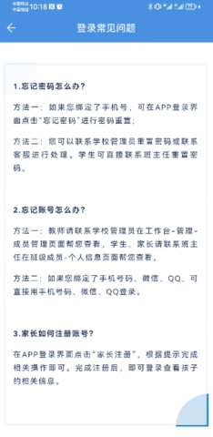 张家口教育云app