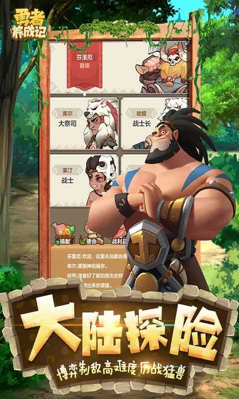 勇者养成记无限珍珠版