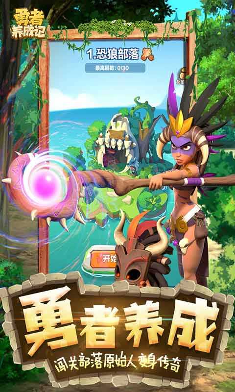 勇者养成记无限珍珠版