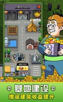 建造避难所免广告不减反增版