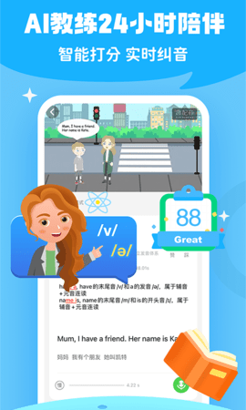 少儿趣配音免费版