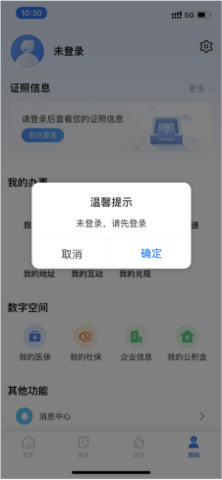 湘易办app手机版