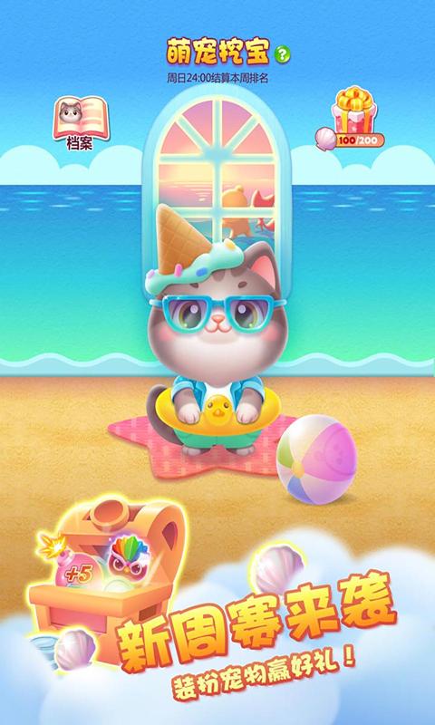 开心消消乐1.92最新版安卓最新版