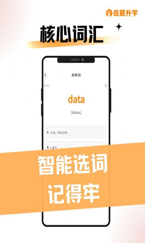 岳麓升学app最新版