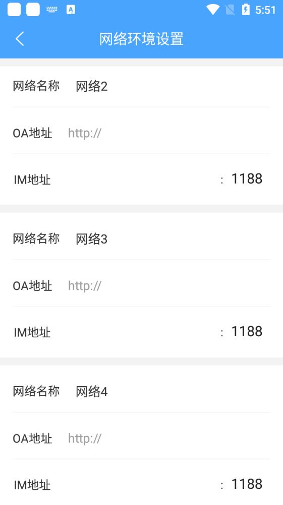 通达OA智能办公系统移动版