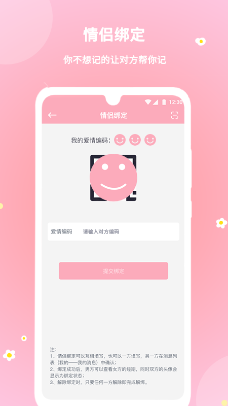 暖暖经期app