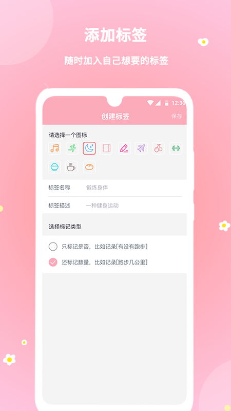 暖暖经期app