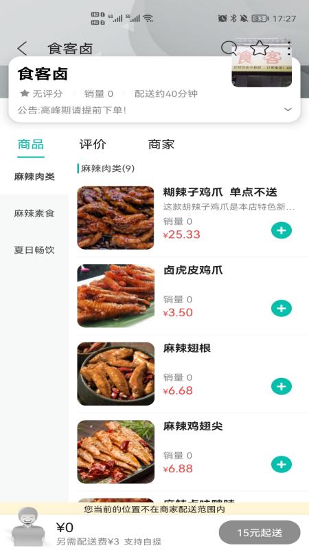 乐享花垣app
