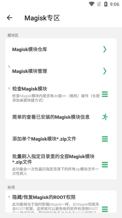 搞机助手·R手机版