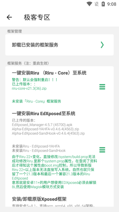 搞机助手·R手机版