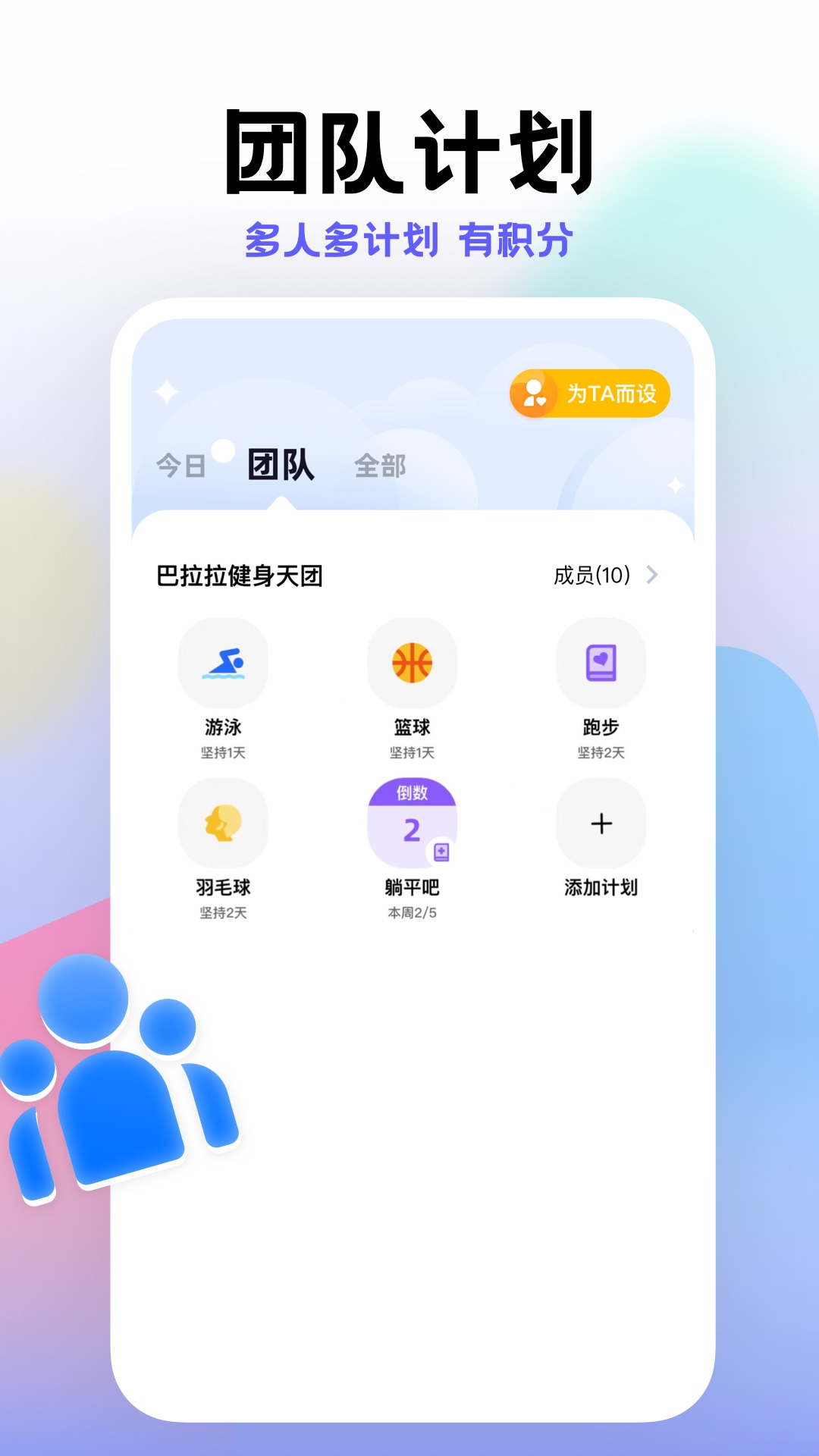 小计划打卡app