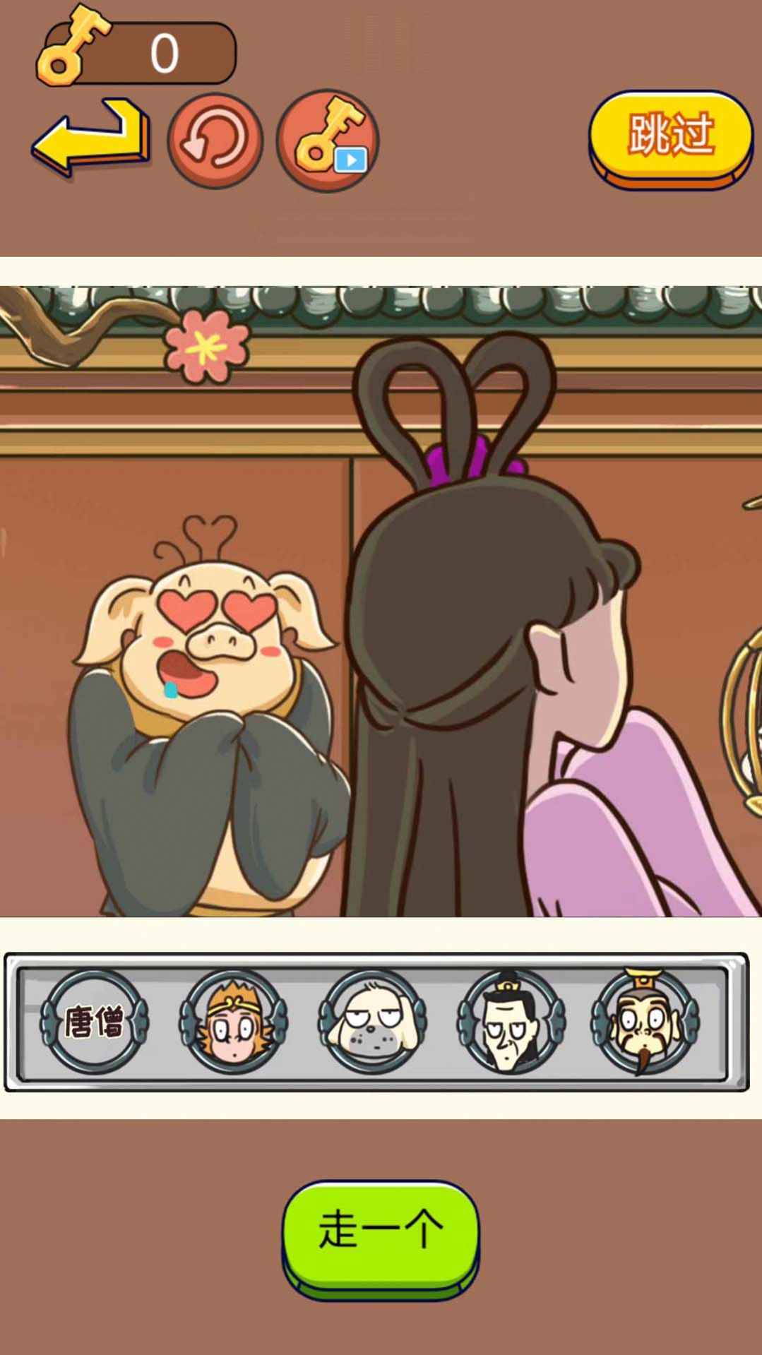 对视变装大挑战游戏