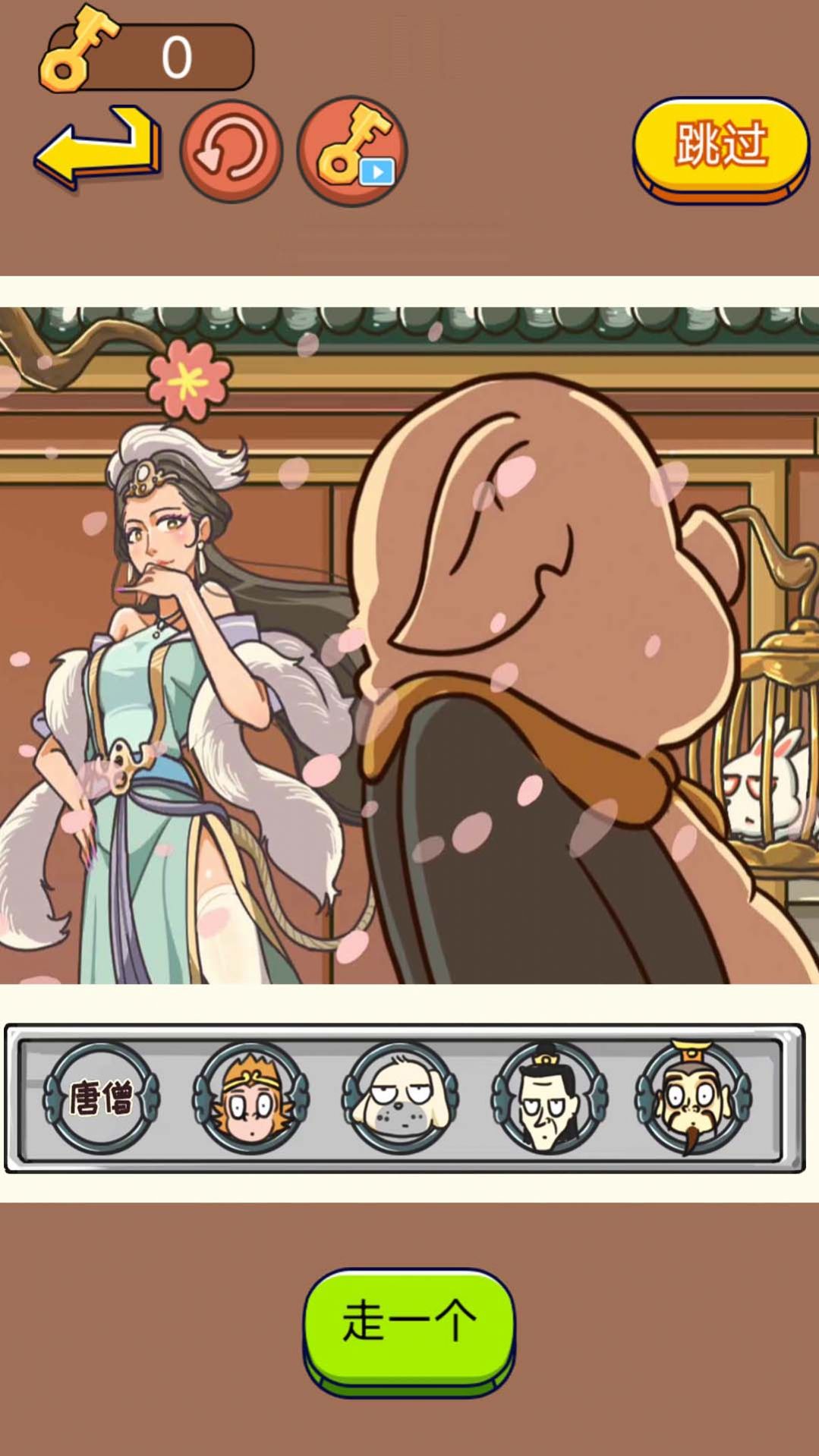 对视变装大挑战游戏