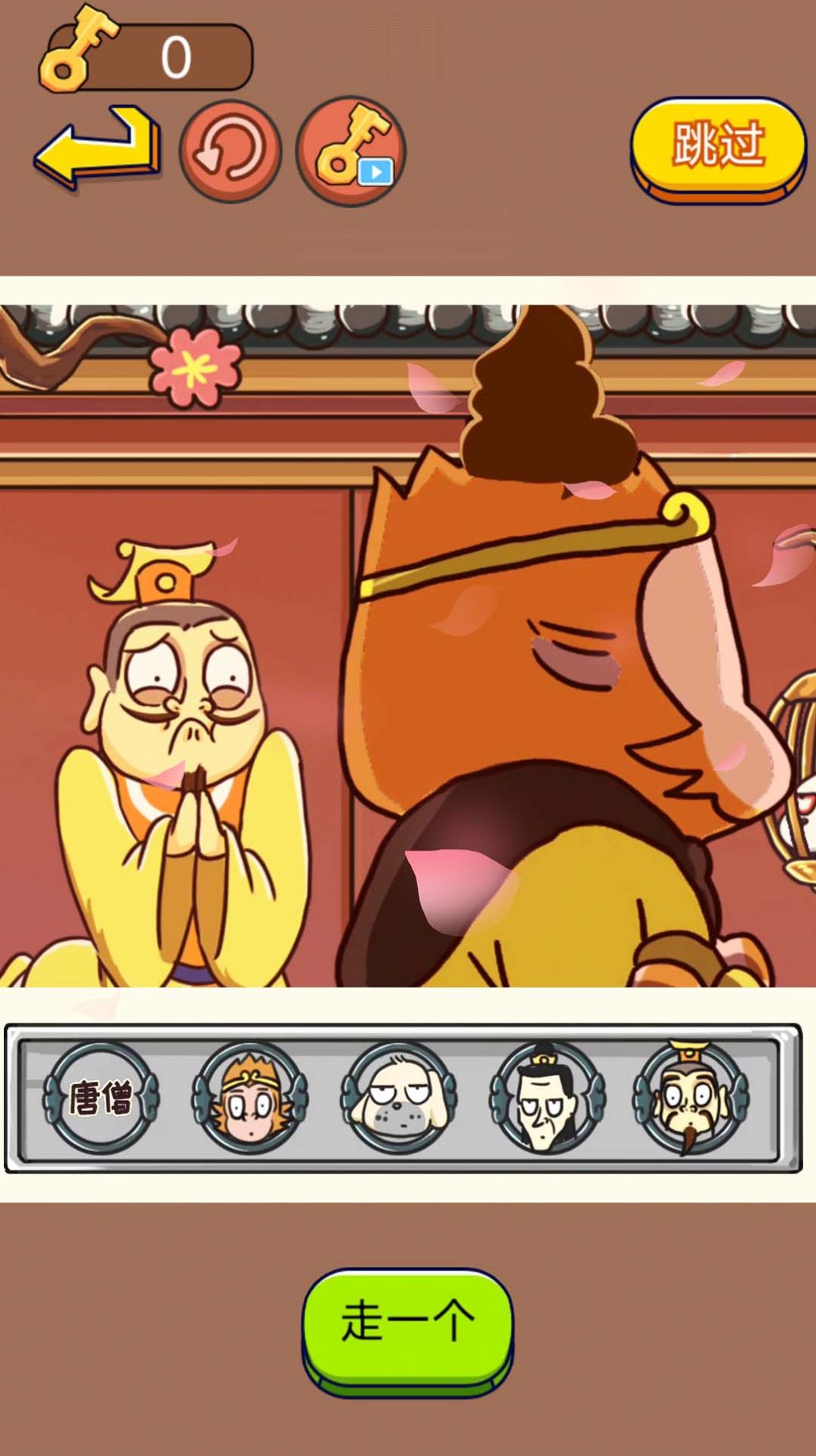 对视变装大挑战游戏