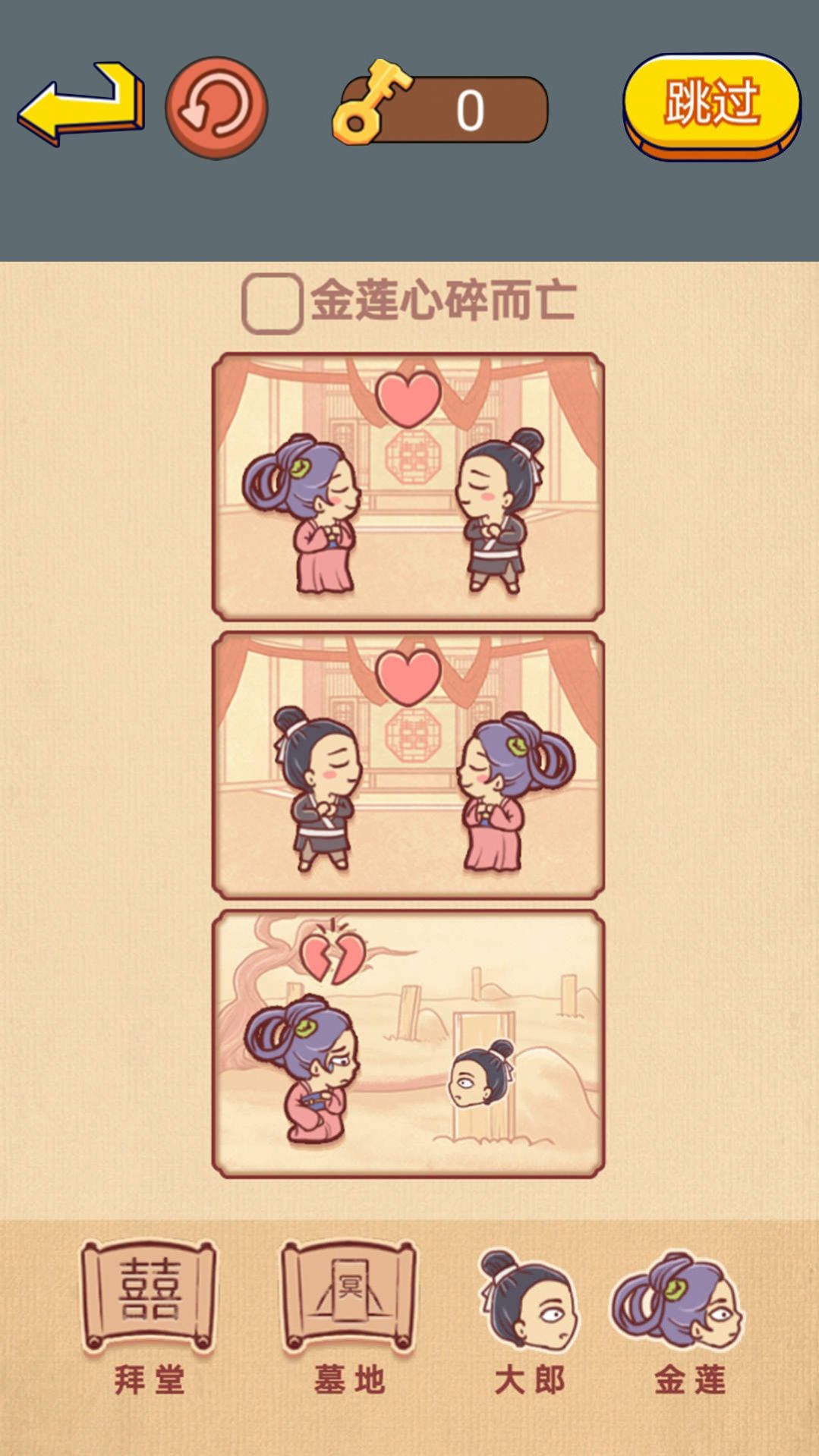 同学闯关大师游戏