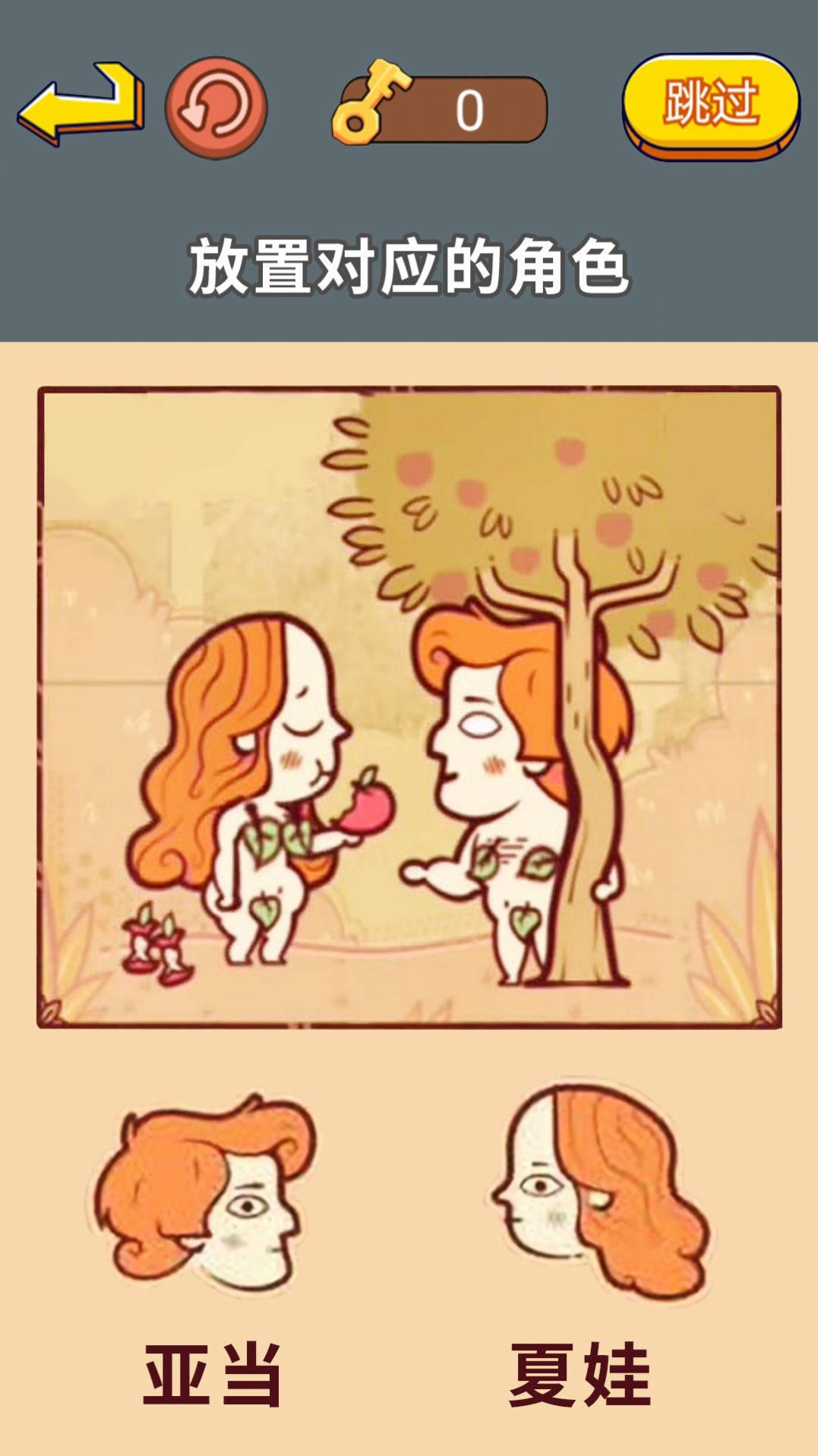 同学闯关大师游戏