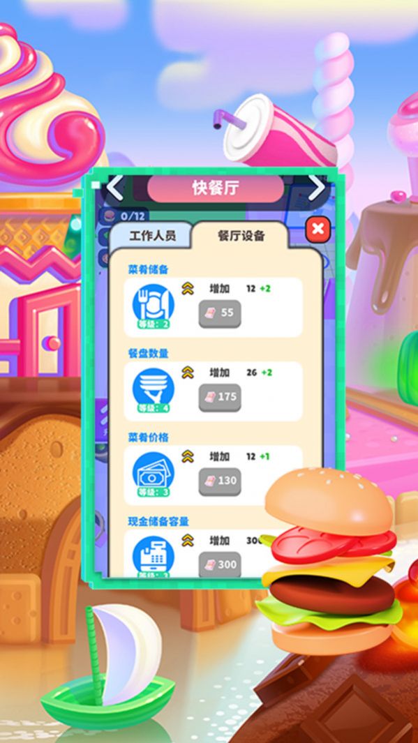 开个蛋糕店游戏