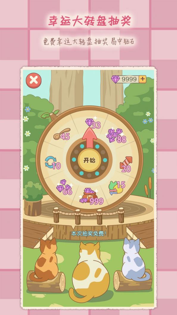 2048魔法消除游戏
