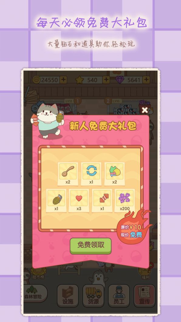 2048魔法消除游戏