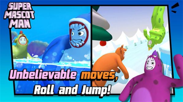 超级吉祥物游戏