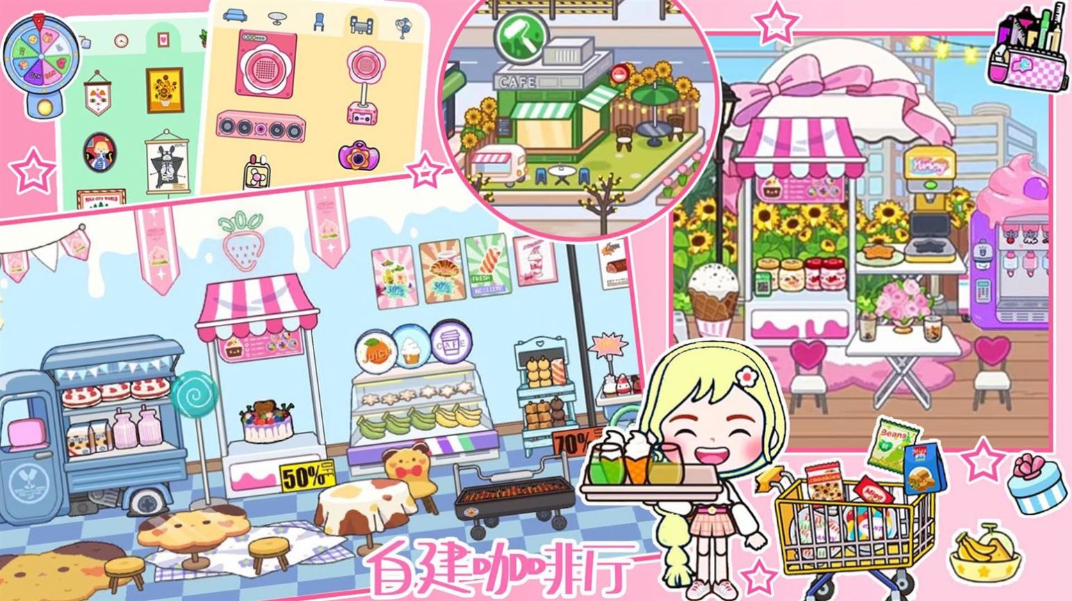 米加的小镇世界完整版