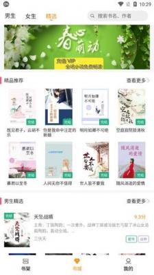 随读小说阅读器