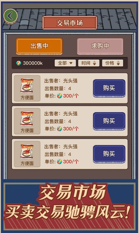 时光小卖部游戏免广告