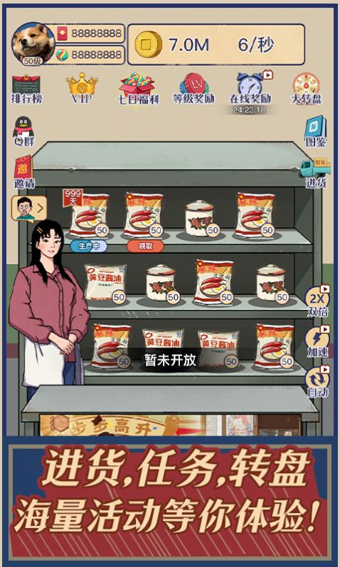 时光小卖部游戏免广告