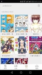 泡泡漫画正版