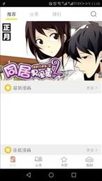 泡泡漫画正版