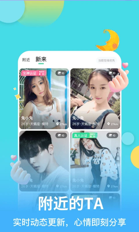 麦池交友app