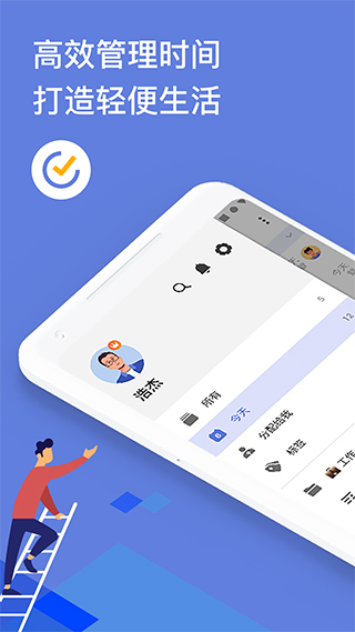 ticktick日程管理官方版(滴答清单)