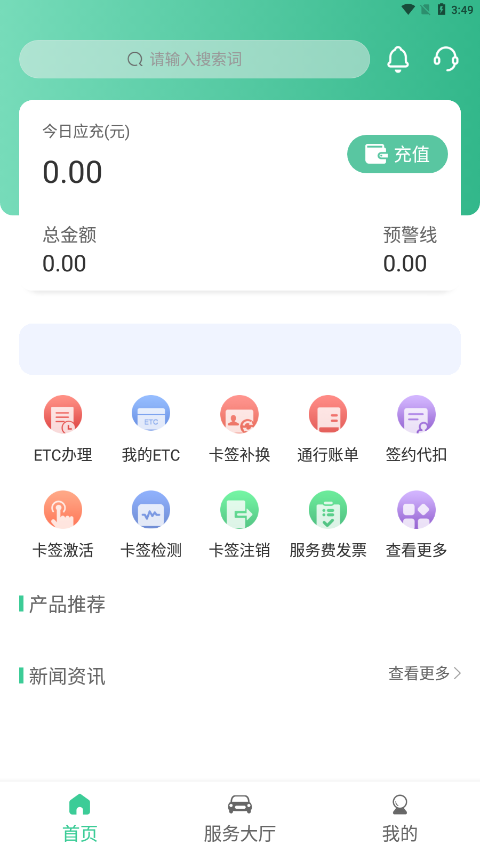 惠友城APP