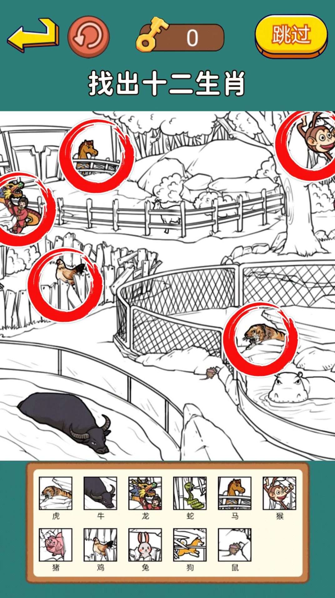 明显穿帮了游戏