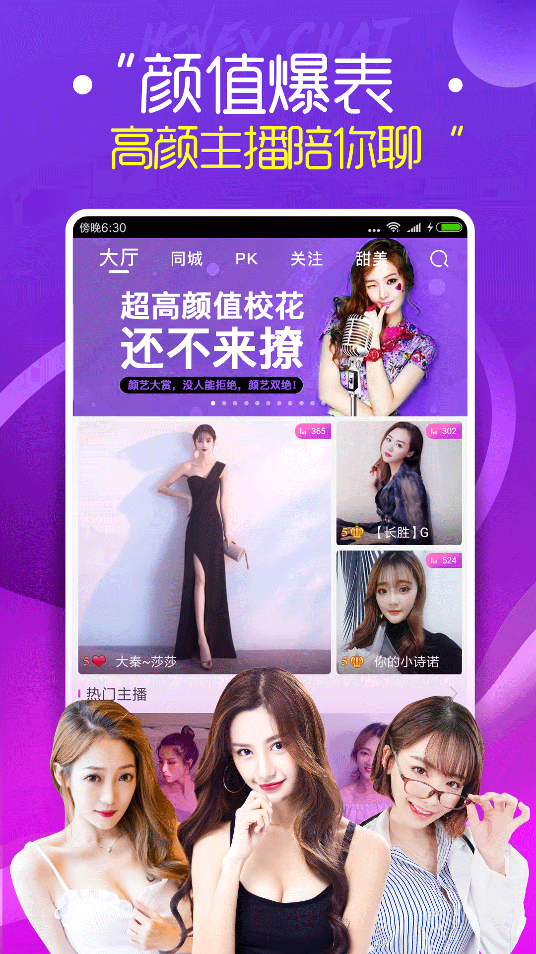 蜜疯直播软件官方版