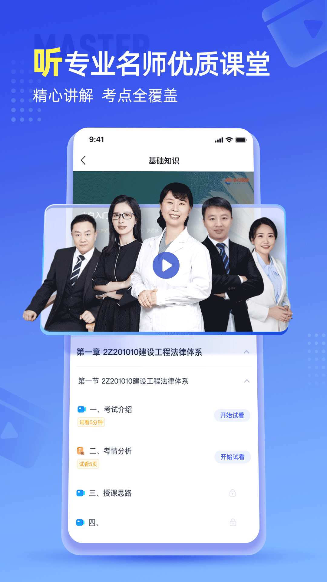 准题宝app