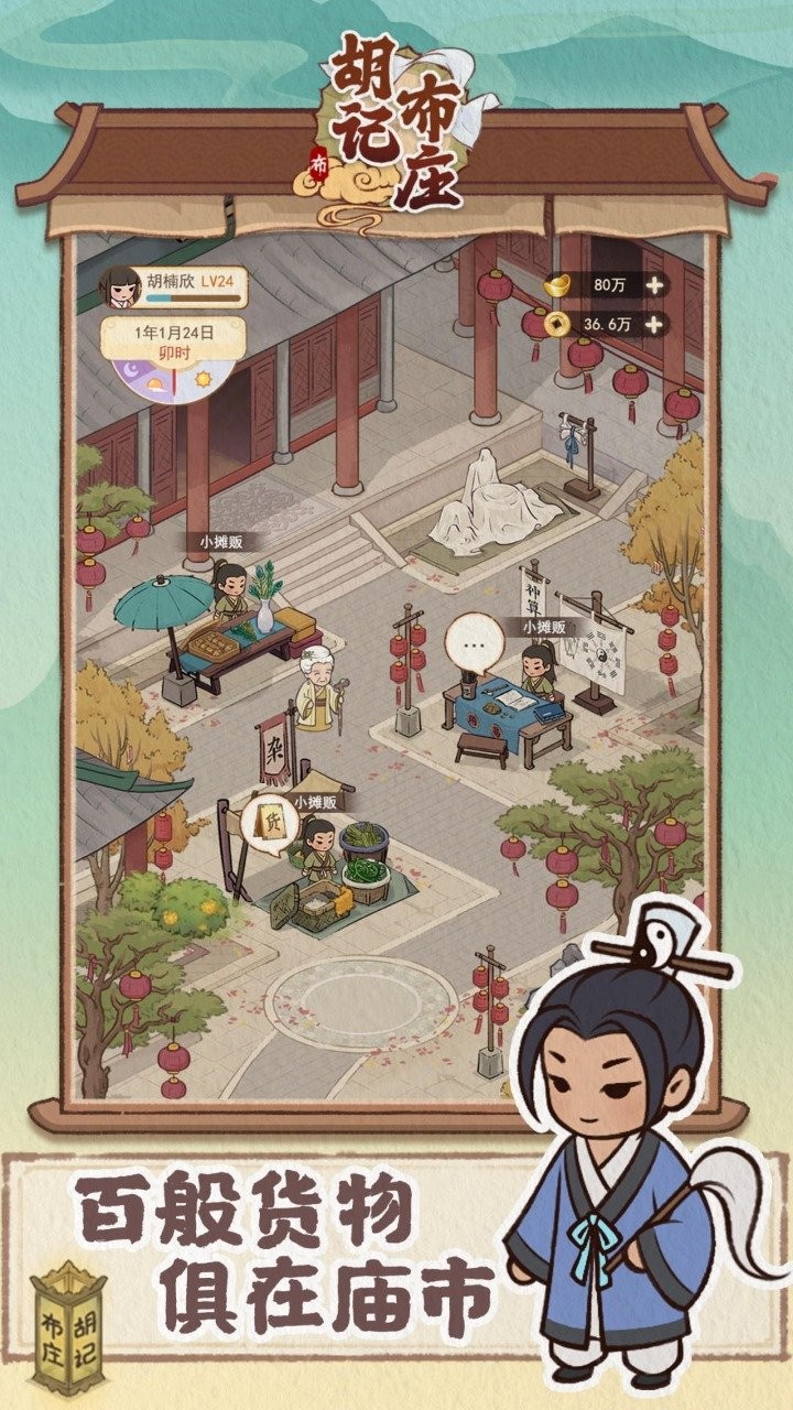 胡记布庄免广告