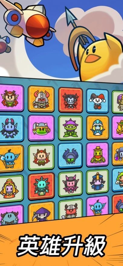 合合合英雄免广告