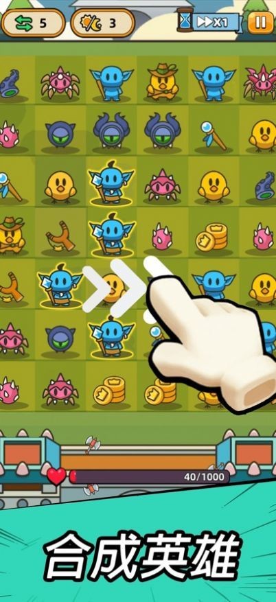 合合合英雄免广告