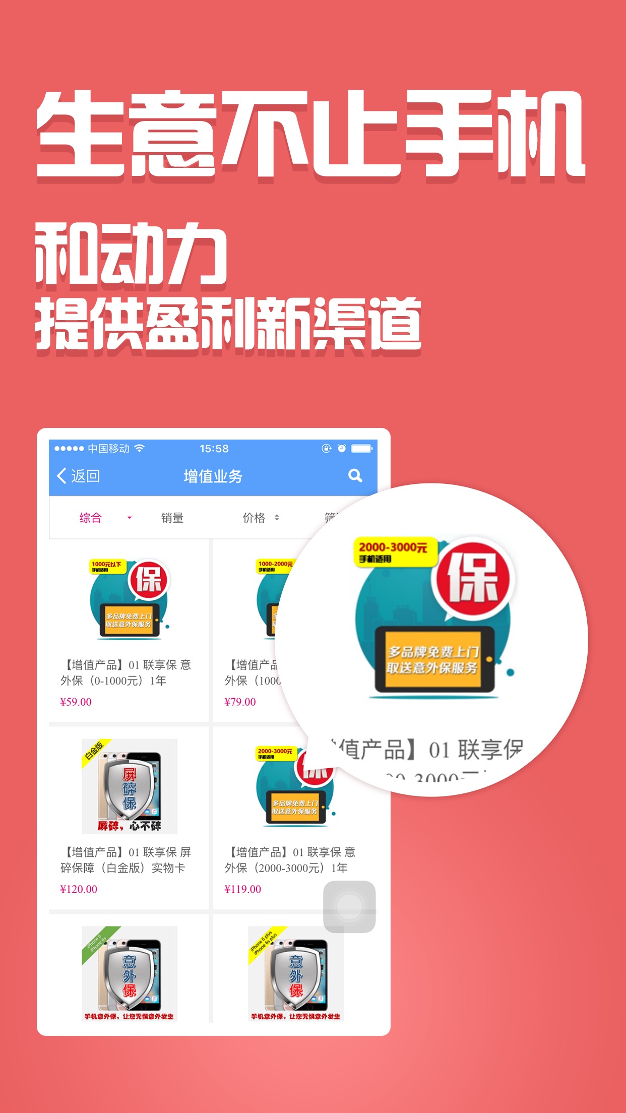 和动力订货平台app