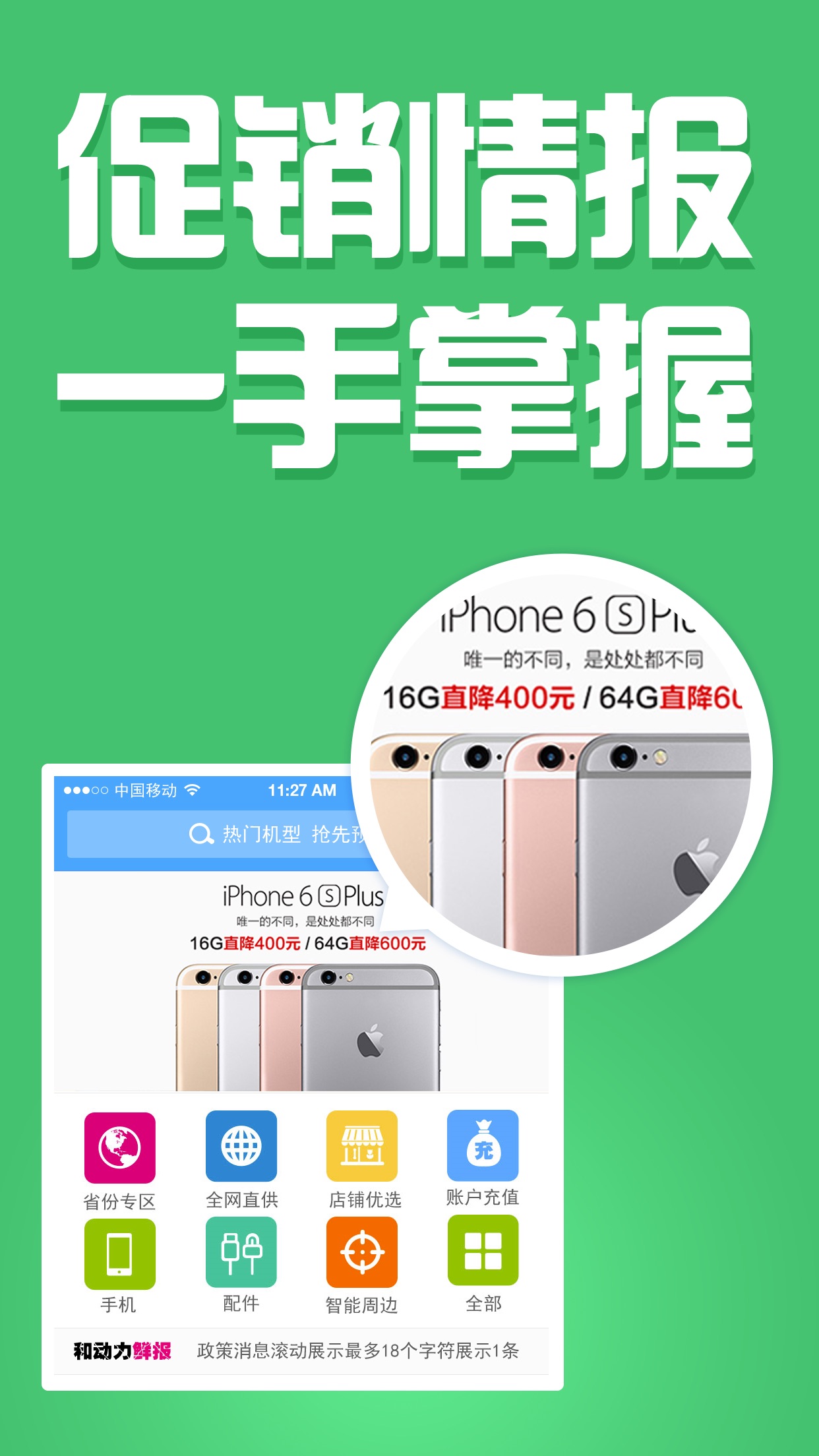 和动力订货平台app