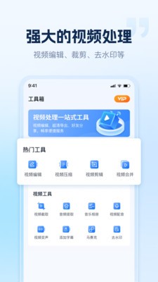 小虎录屏app