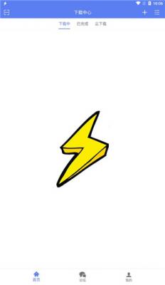 闪电下载旧版本