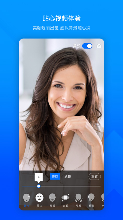 2023腾讯会议企业版app